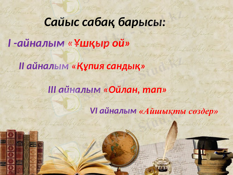 Slide 4