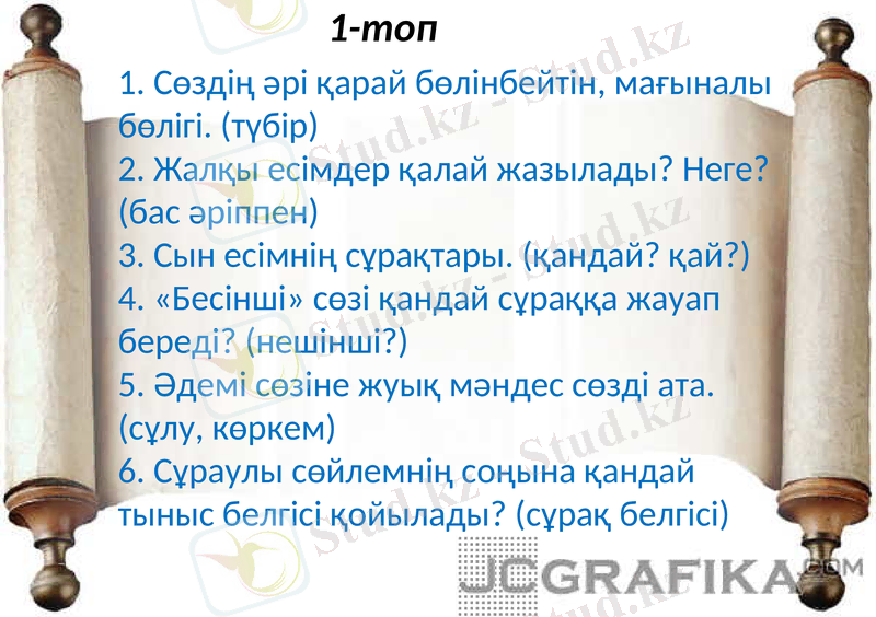 Slide 5