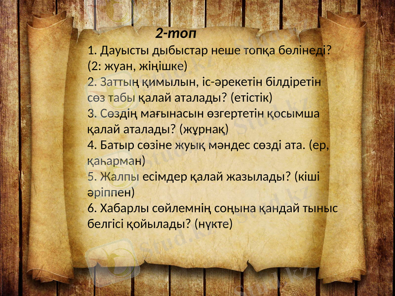 Slide 6