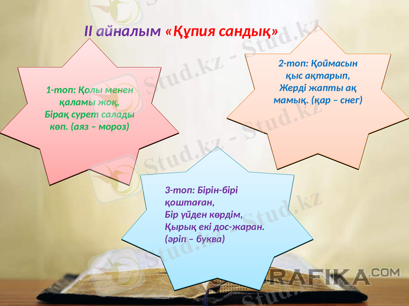 Slide 8