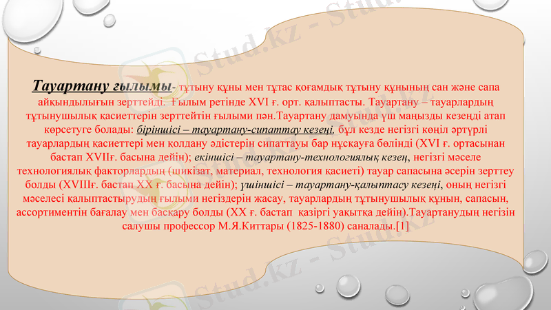 Slide 12