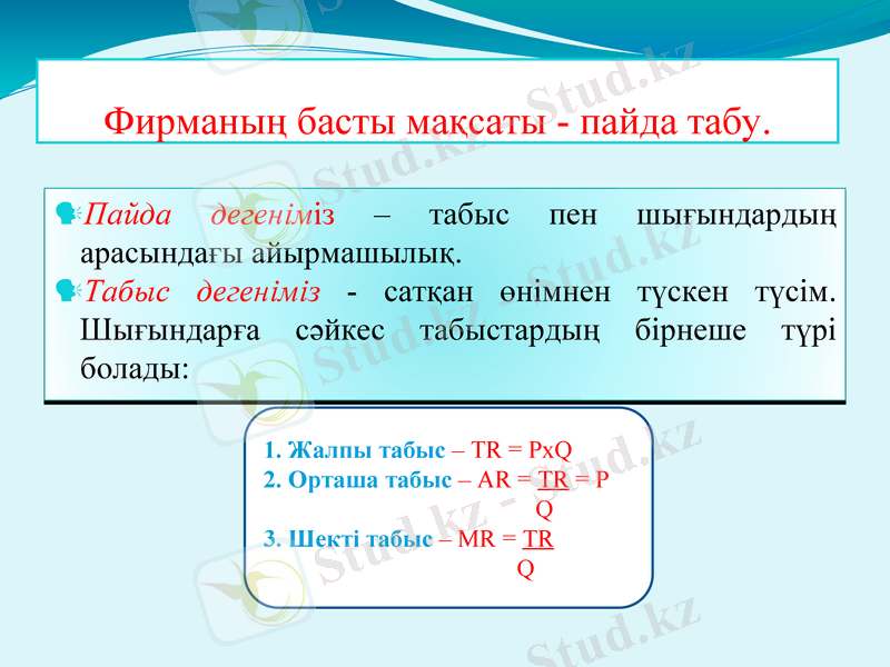 Slide 16