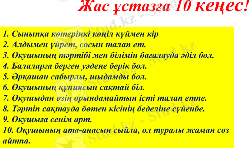 Slide 9
