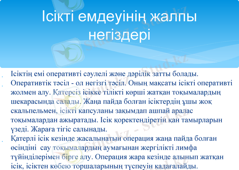 Slide 14