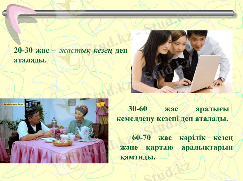 Slide 10