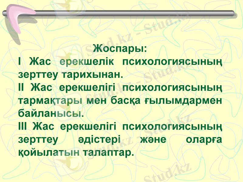 Slide 2