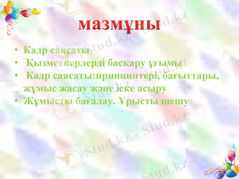 Slide 2