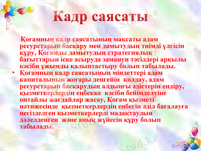 Slide 3