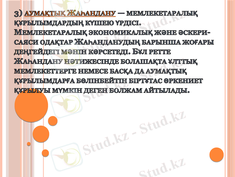 Slide 7