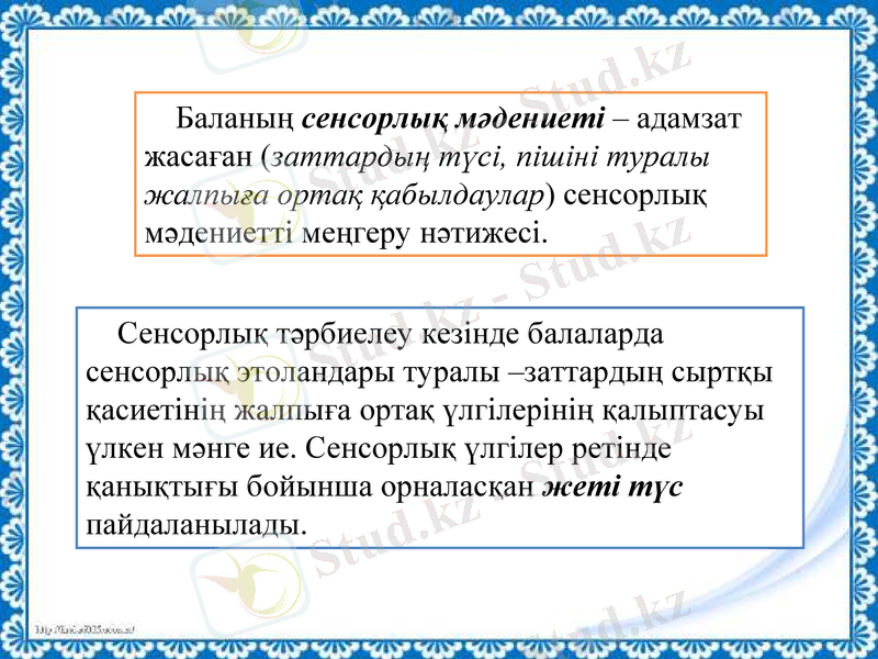 Slide 8