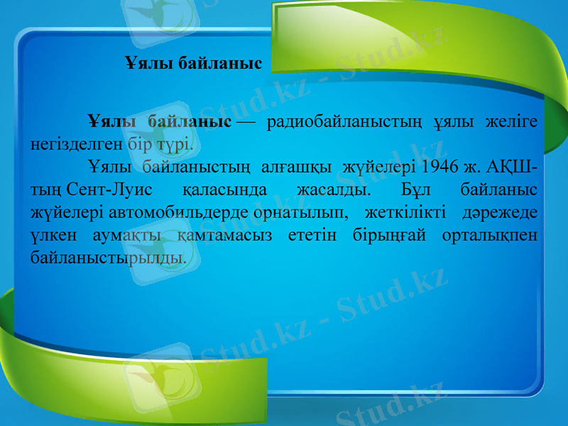 Slide 7
