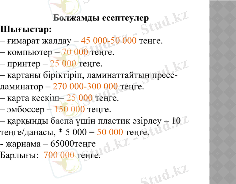 Slide 11