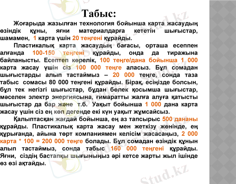 Slide 12