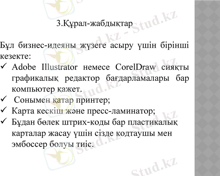 Slide 6