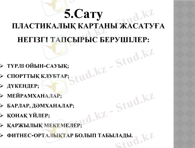 Slide 9