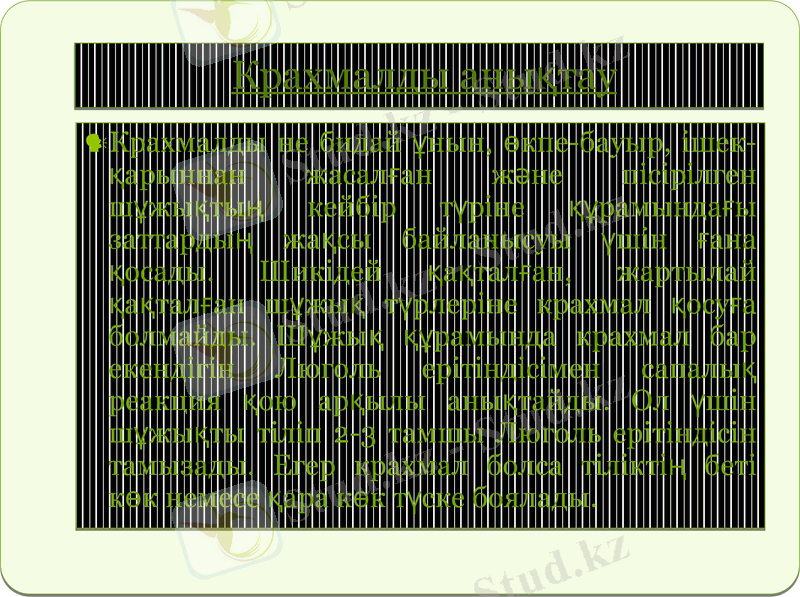 Slide 7