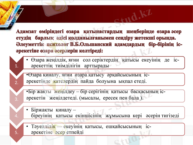 Slide 11