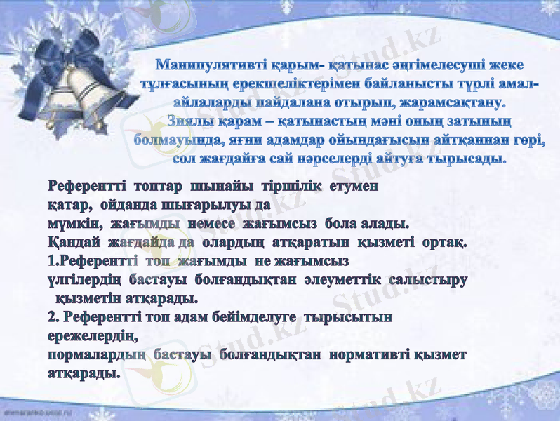 Slide 6