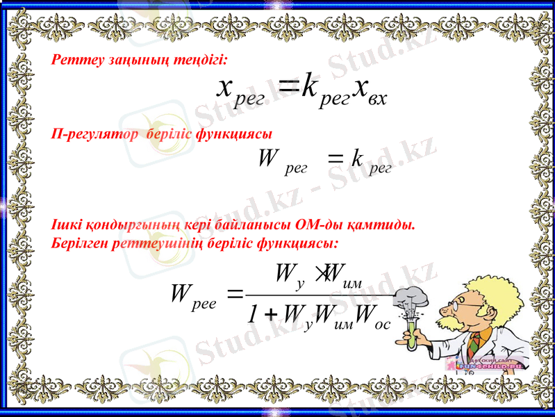 Slide 5