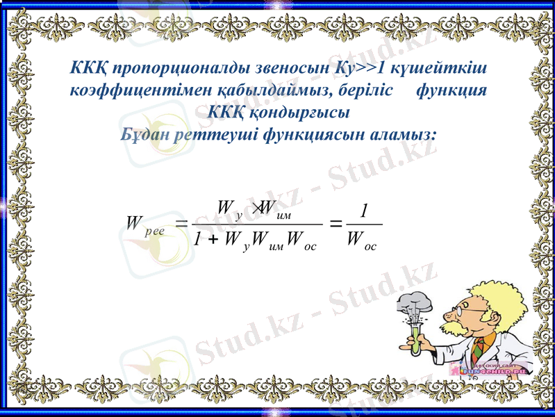 Slide 6