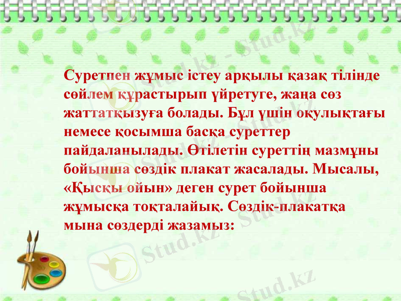 Slide 3