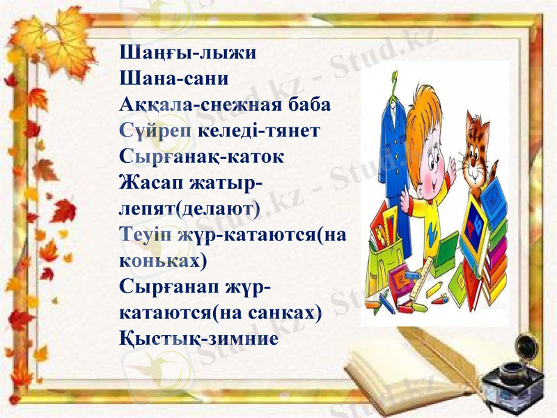 Slide 4
