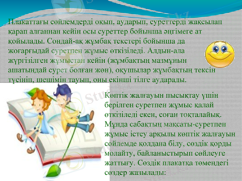 Slide 7