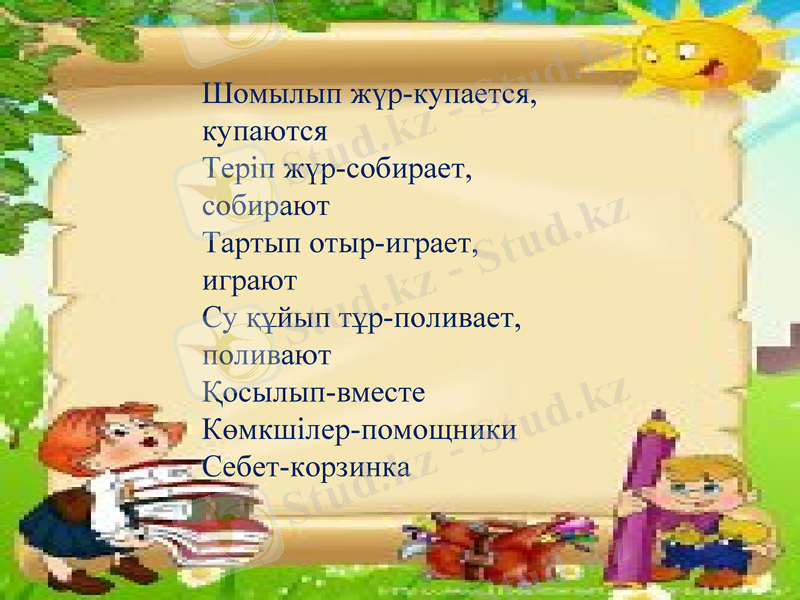 Slide 8