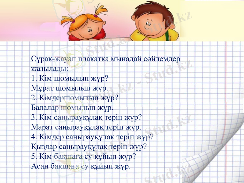 Slide 9