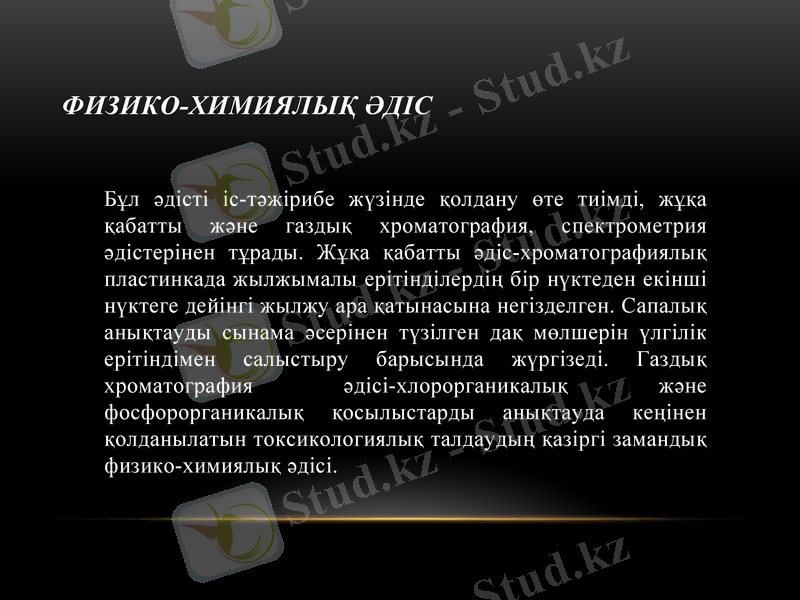 Slide 11