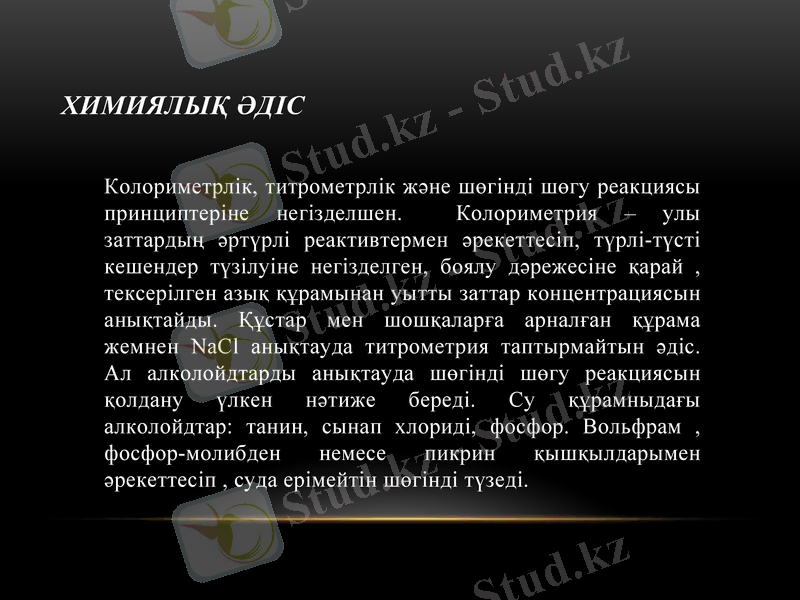 Slide 7