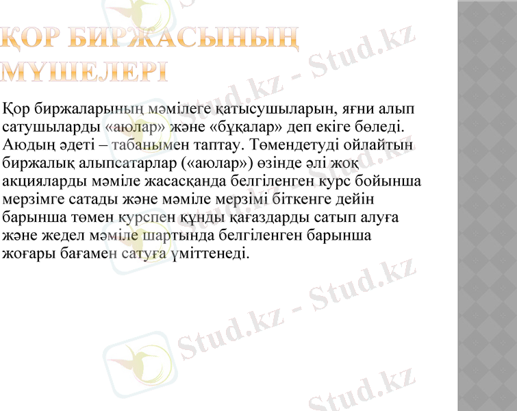 Slide 13