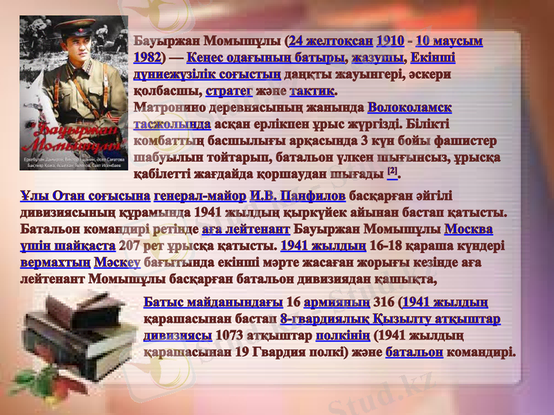 Slide 3