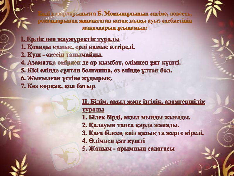 Slide 7