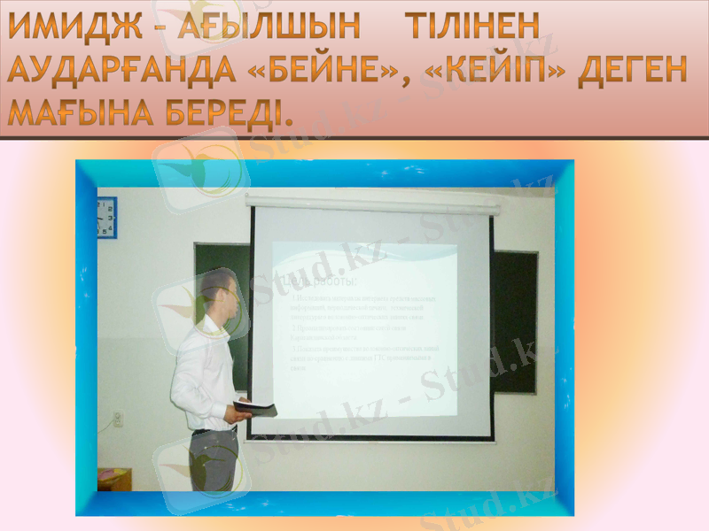 Slide 3