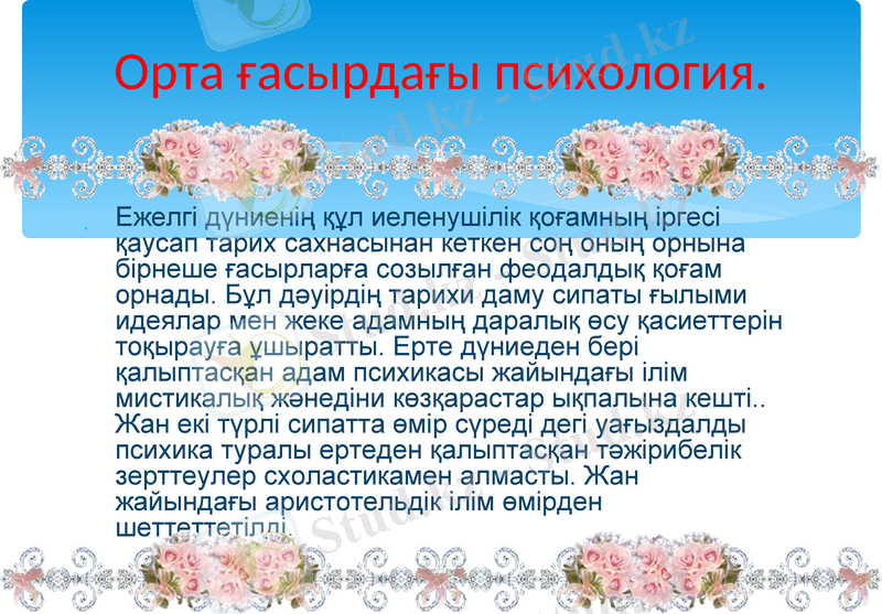 Slide 2