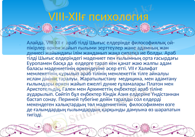 Slide 3