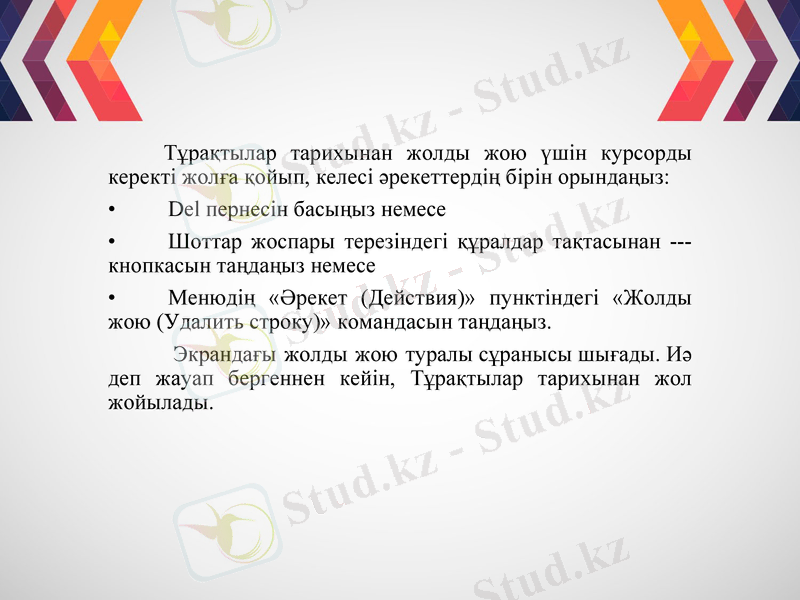 Slide 6