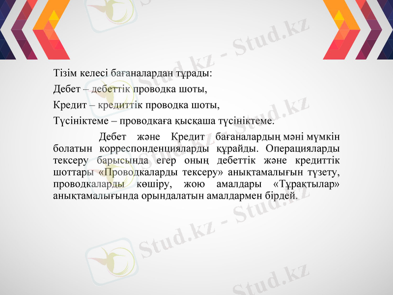 Slide 7