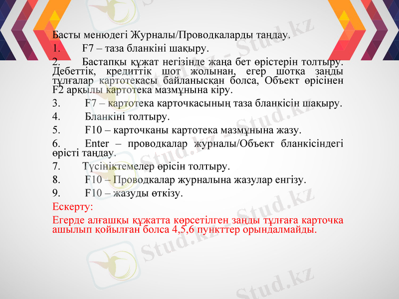 Slide 8