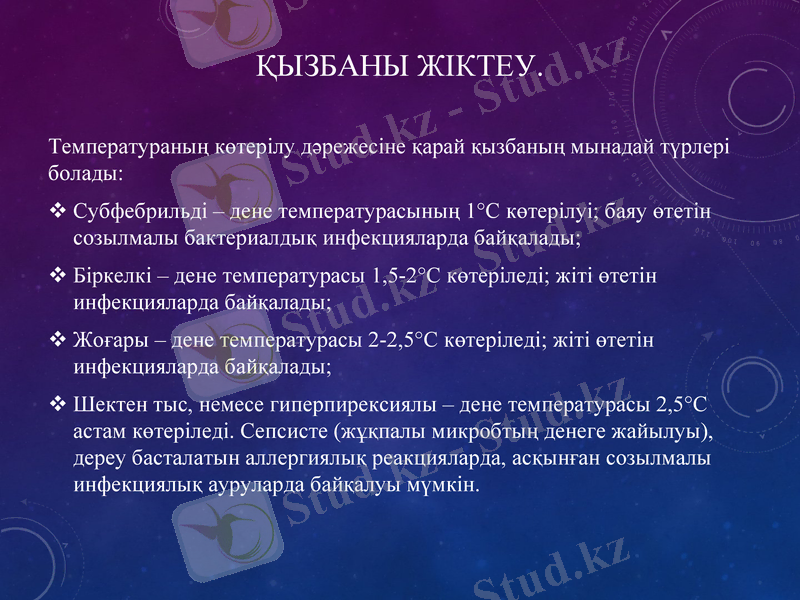 Slide 7