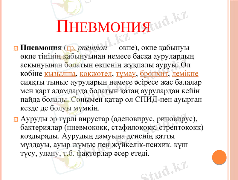 Slide 9