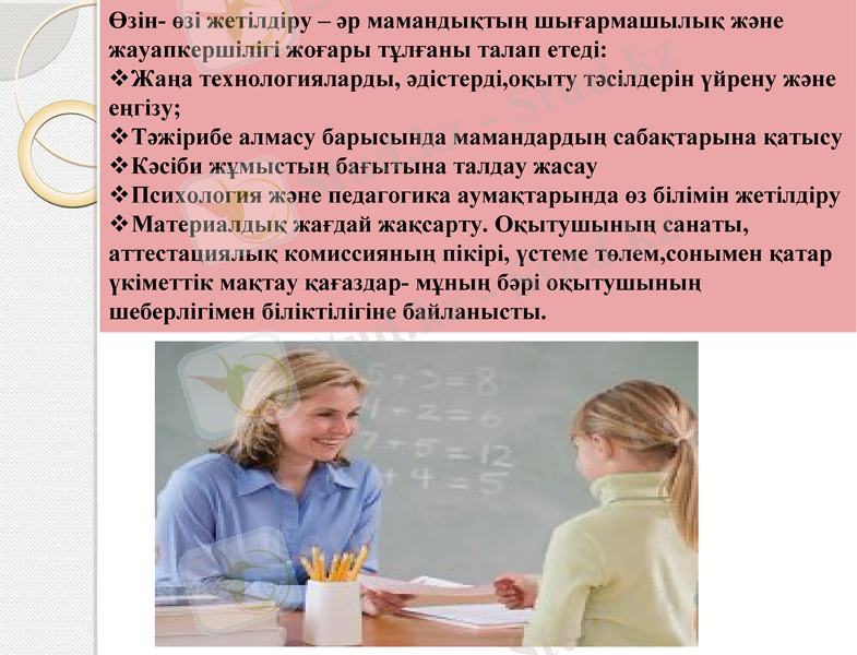 Slide 7