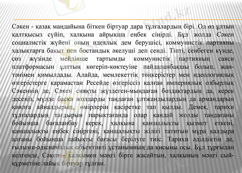 Slide 10