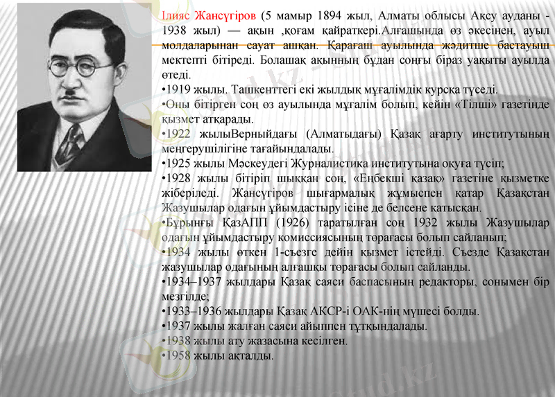 Slide 11