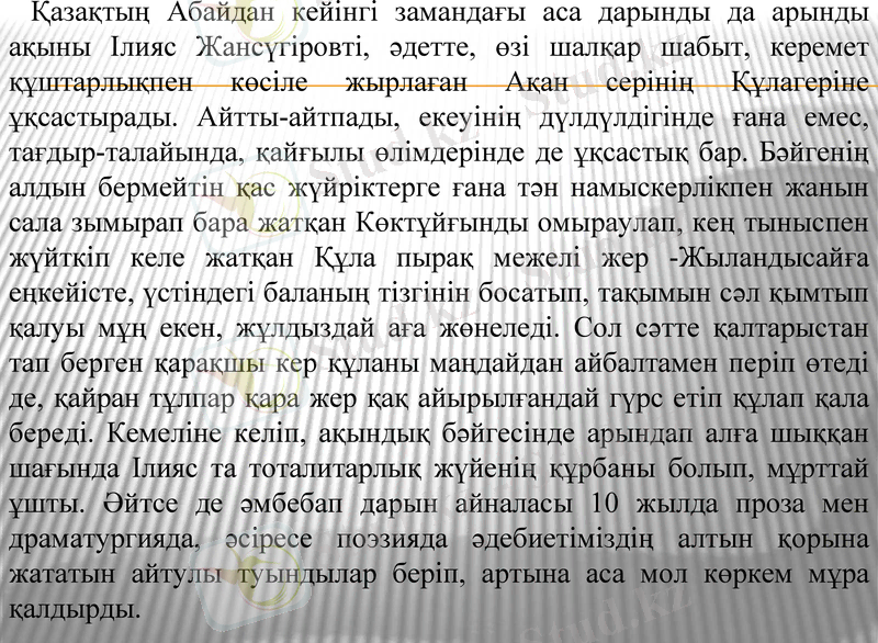 Slide 12