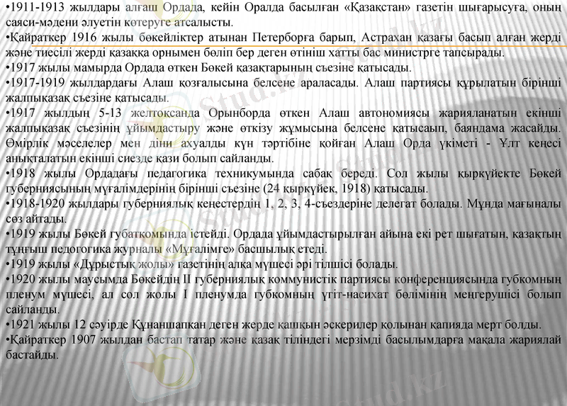 Slide 6