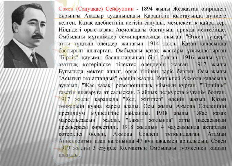 Slide 9