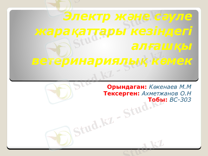 Slide 1
