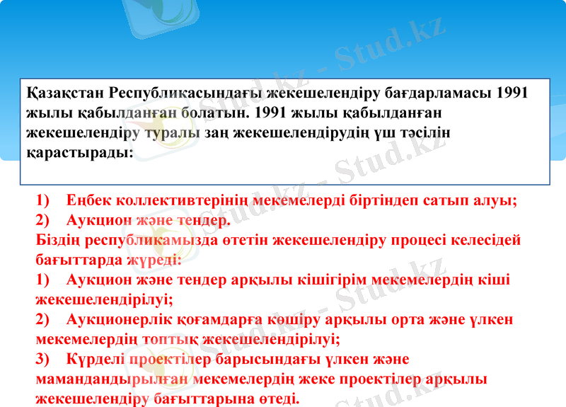 Slide 7